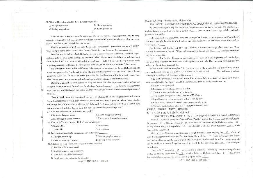 2024届江西省南昌市高三三模-英语试卷（含答案）第3页