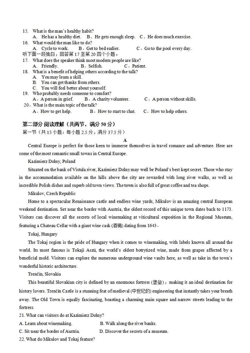 2024届江西省宜春市丰城中学高三上学期开学考试-英语试题（含答案）第2页