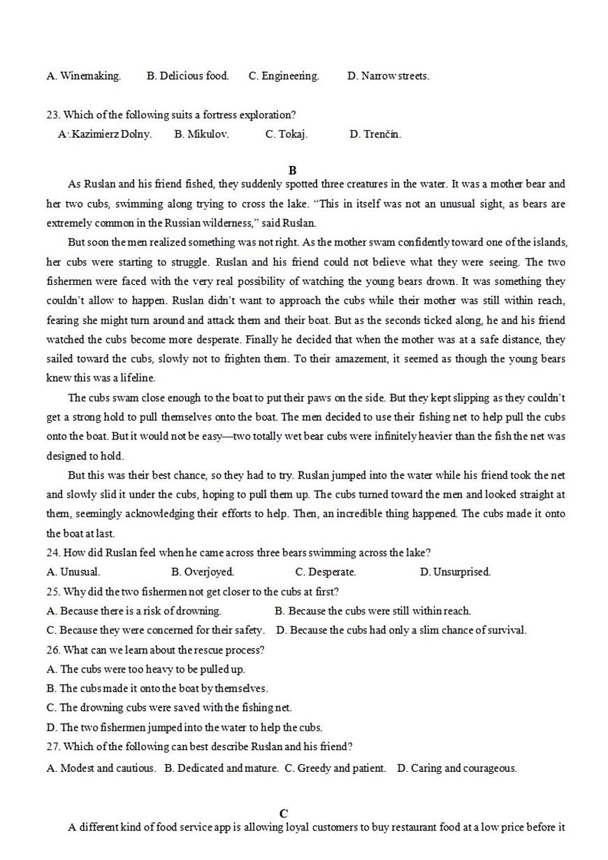 2024届江西省宜春市丰城中学高三上学期开学考试-英语试题（含答案）第3页