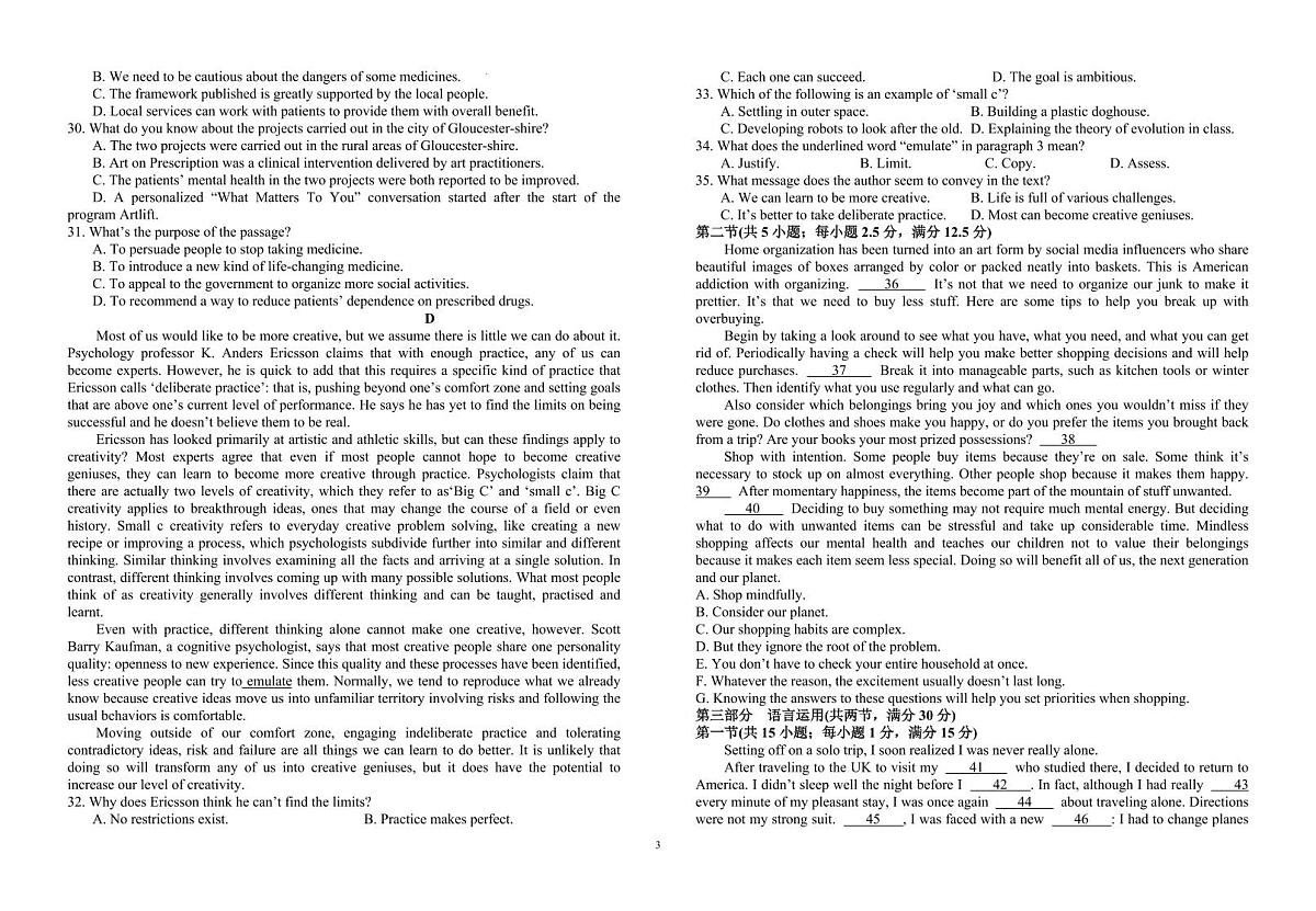 2024届江西省宜春市宜丰中学高三上学期11月期中试题-英语试题（含答案）第3页