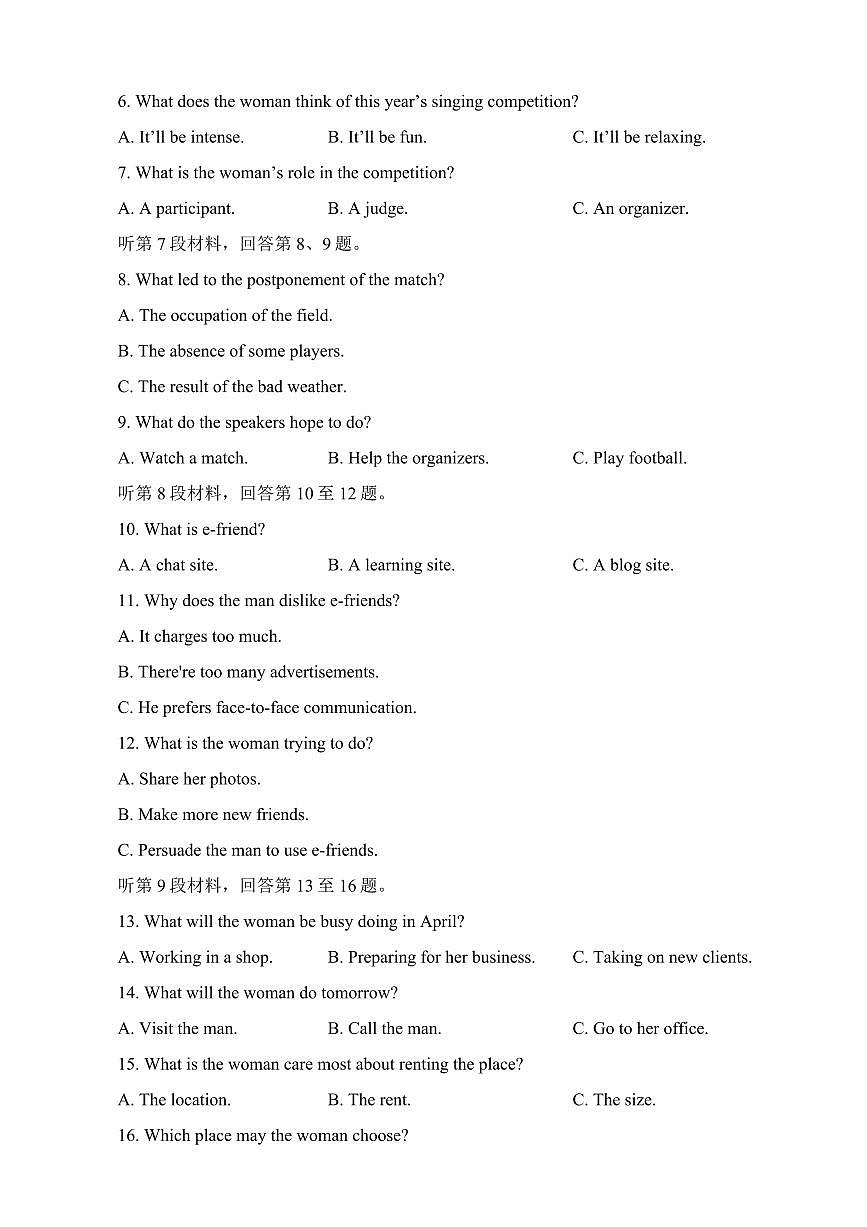 2024届江西省鹰潭市高三下学期第一次模拟考试-英语试卷（含答案）第2页