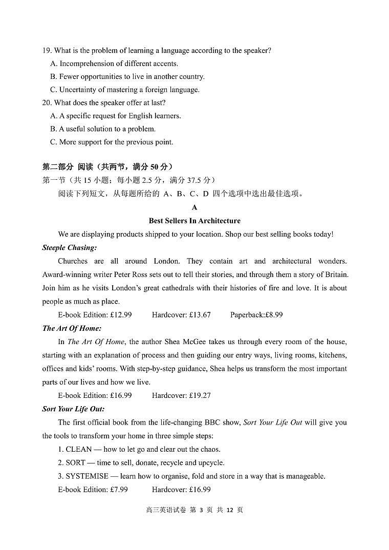 2024届江西师大附中高三三模-英语试卷（含答案）第3页