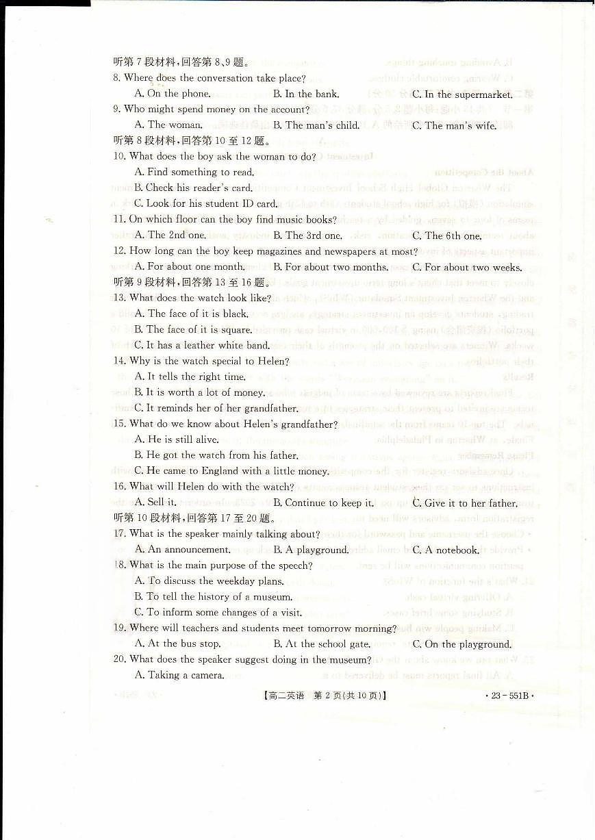 2024届辽宁抚顺六校协作体高二下学期（期末考）-英语试题（含答案）第2页