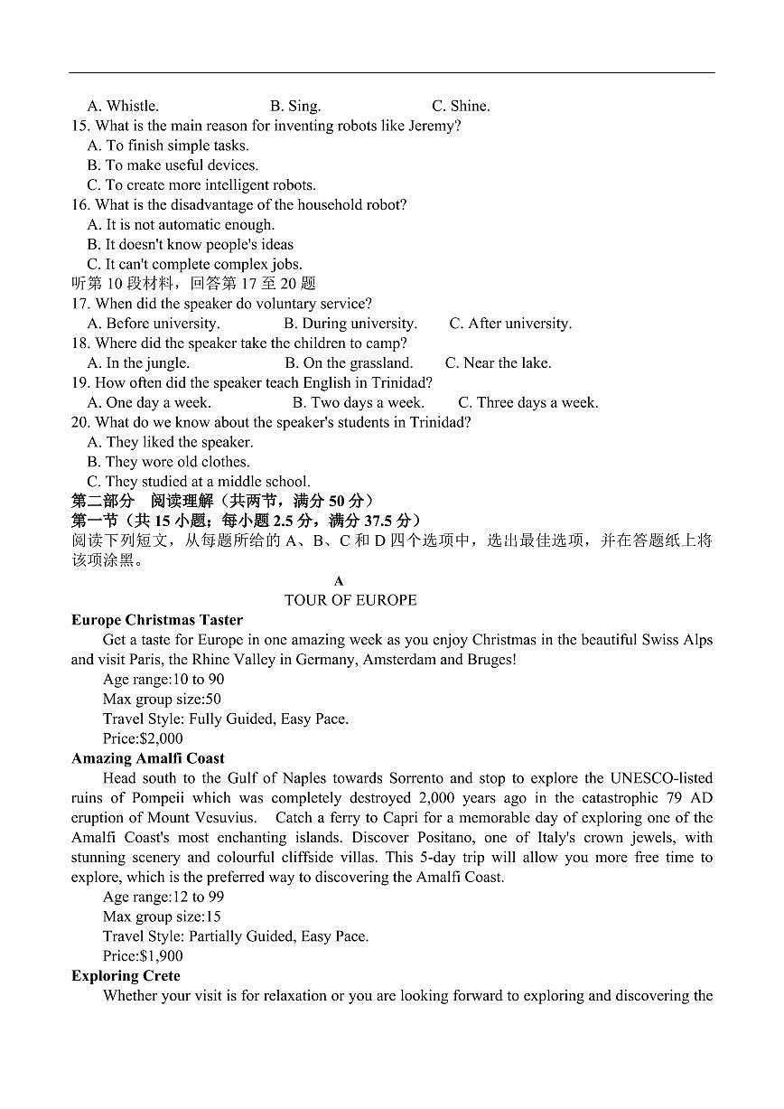 2024届辽宁六校协作体高二下学期联考（6月）英语试题（含答案）第2页