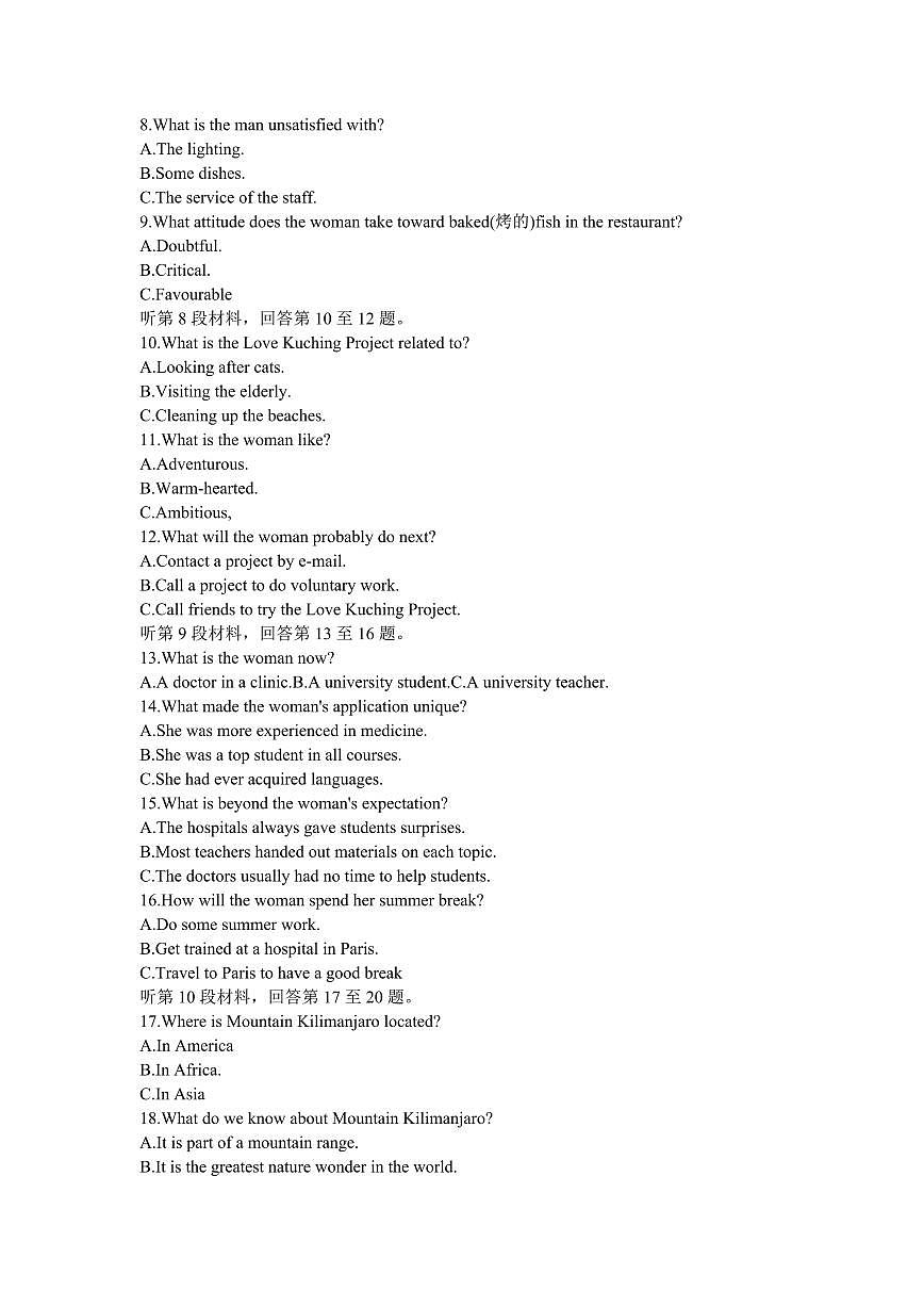 2024届辽宁省鞍山市高三上学期期末联考(1月考)-英语试题（含答案）第2页