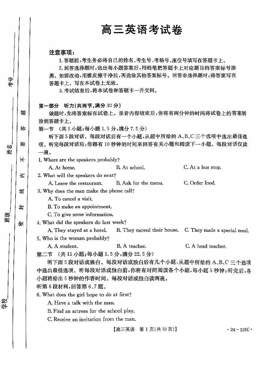 2024届辽宁省朝阳地区高三上学期期中考试-英语试题（含答案）第1页