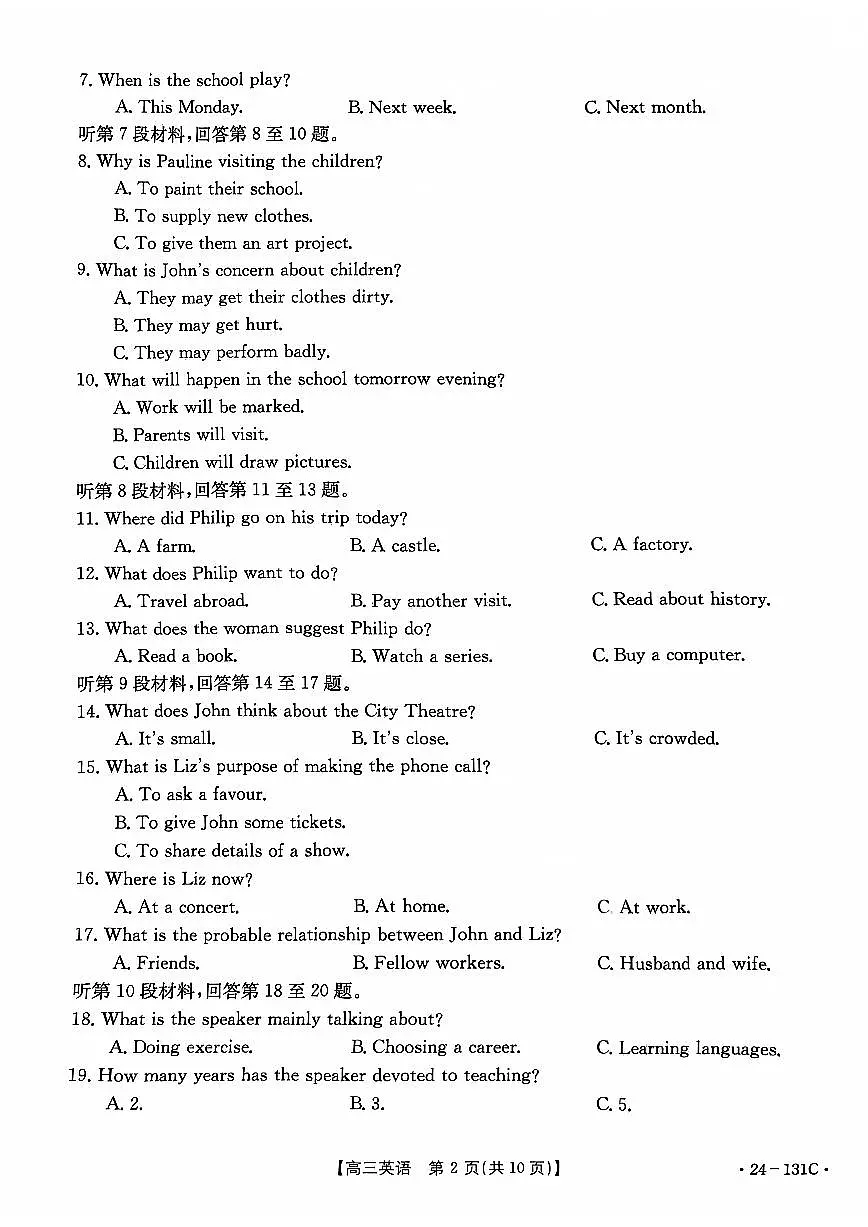 2024届辽宁省朝阳地区高三上学期期中考试-英语试题（含答案）第2页