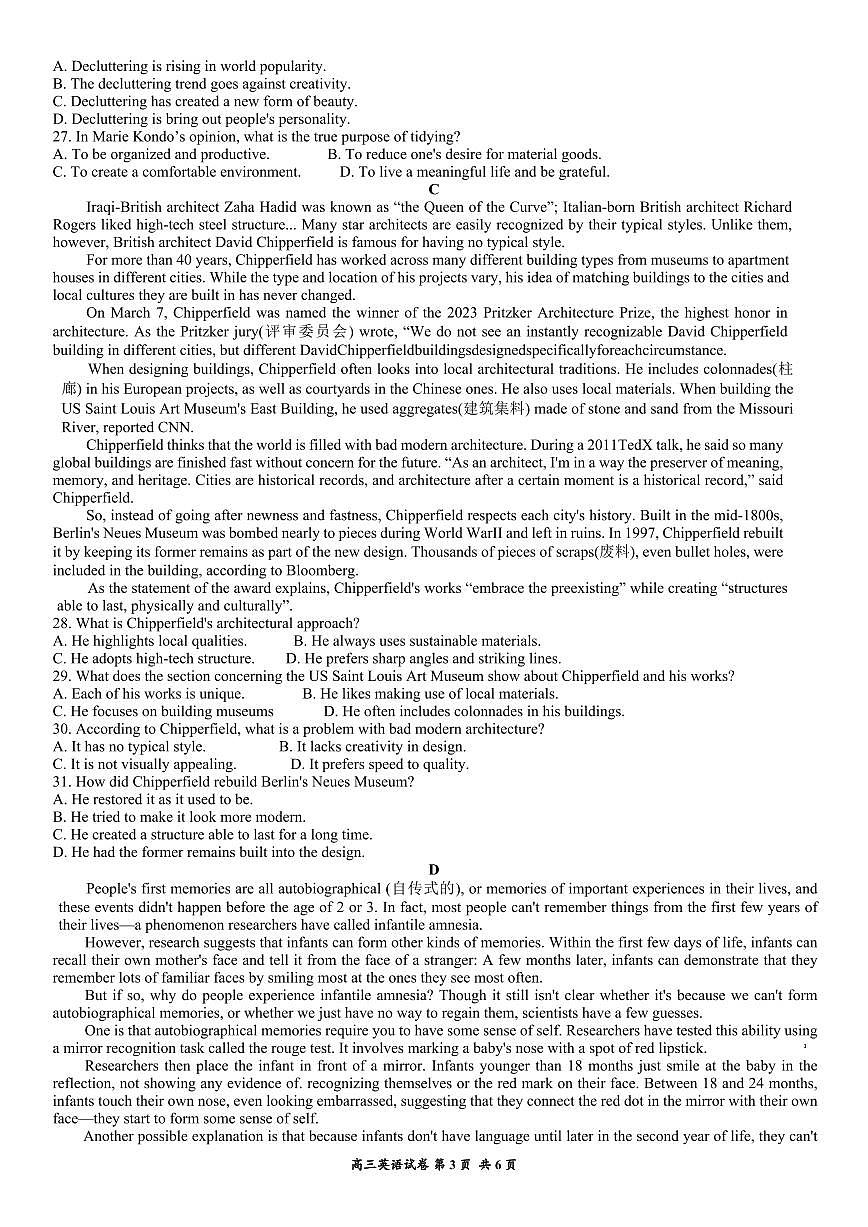 2024届辽宁省大连市滨城高中联盟高三上学期期中考试(10月)-英语试题（含答案）第3页