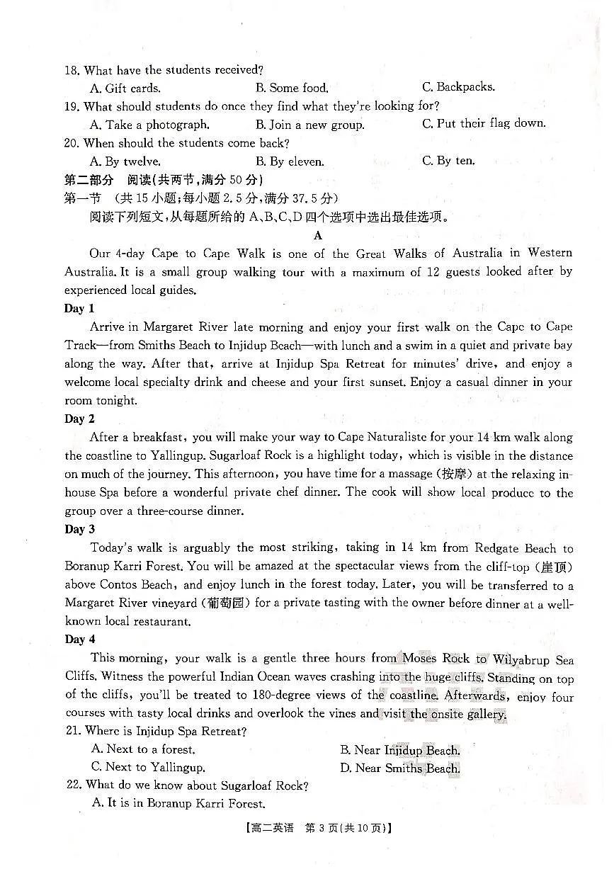 2024届辽宁省高二下学期（期末考）-英语试题（含答案）第3页