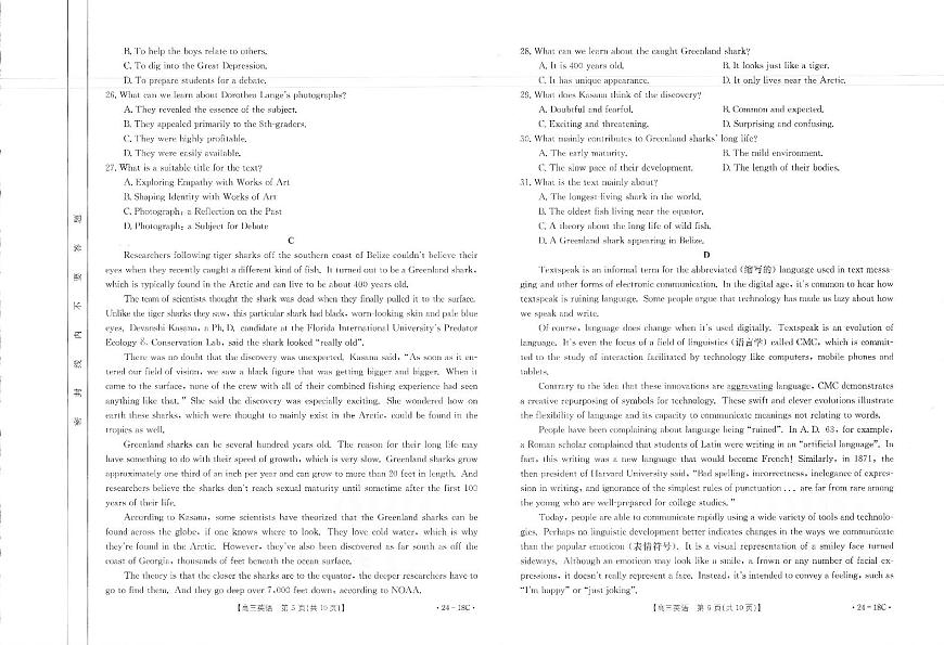 2024届辽宁省高三上学期开学考-英语试题（含答案）第3页