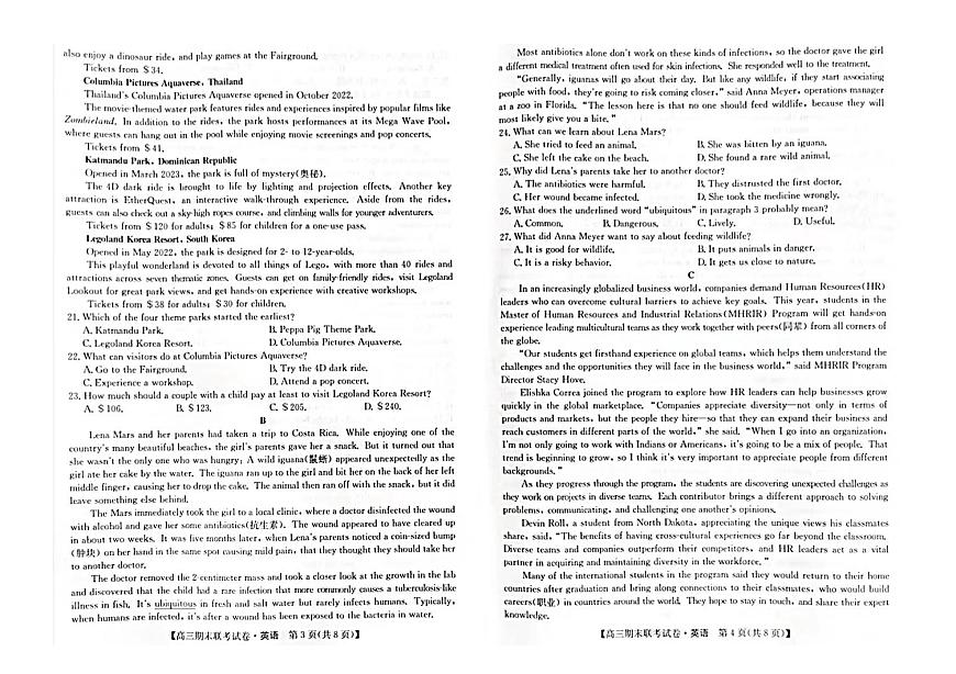 2024届辽宁省高三上学期期末考试（1月）-英语试题（含答案）第2页