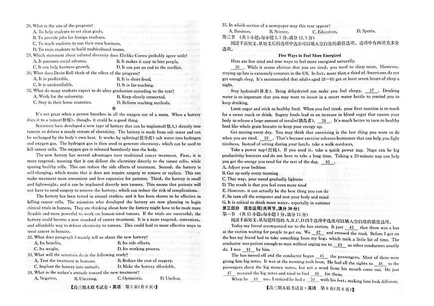 2024届辽宁省高三上学期期末考试（1月）-英语试题（含答案）第3页