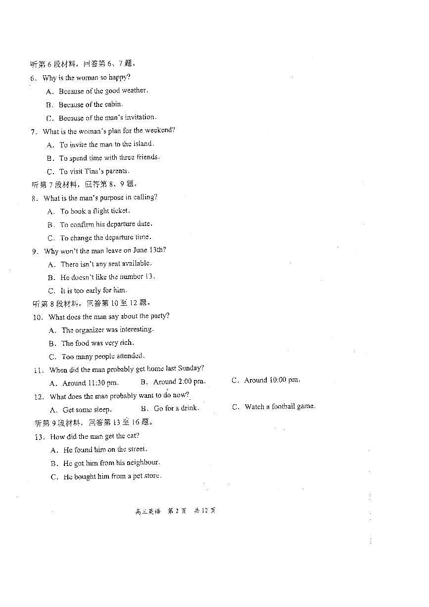 2024届辽宁省葫芦岛市高三第二次模拟-英语试卷（含答案）第2页