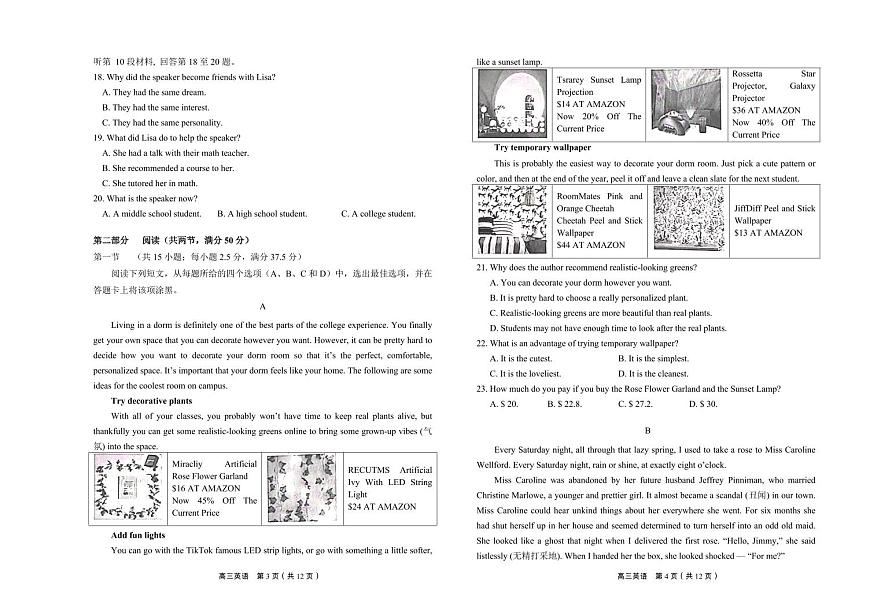 2024届辽宁省葫芦岛市高三上学期期末学业质量监测(1月)-英语试题（含答案）第3页