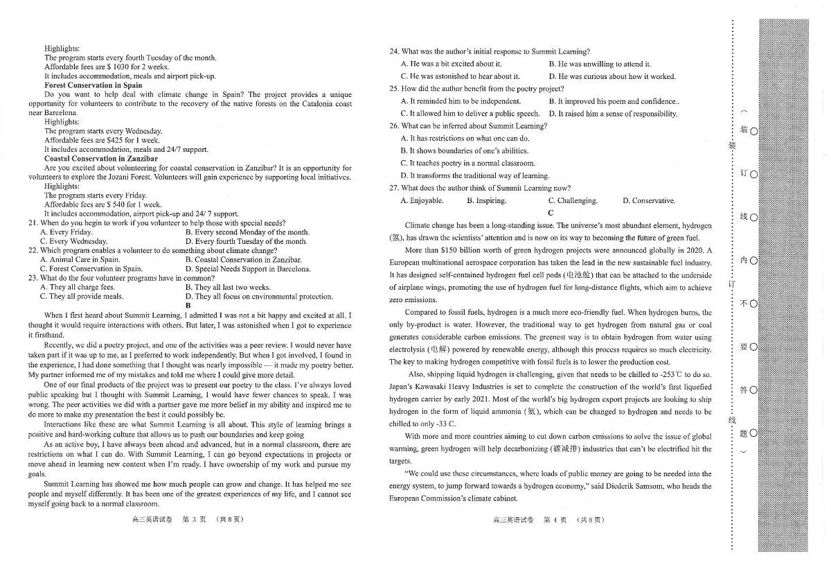 2024届辽宁省锦州市高三上学期期末考试(1月)-英语试题（含答案）第2页