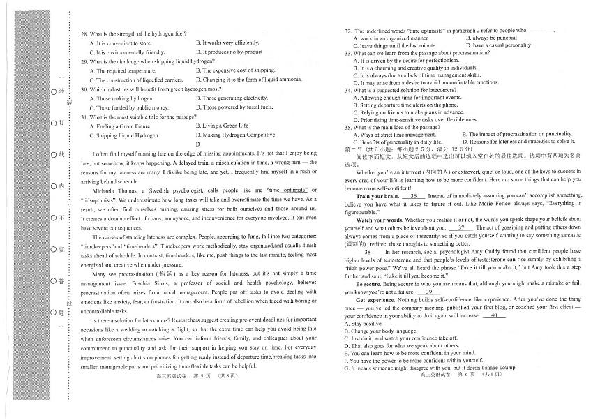 2024届辽宁省锦州市高三上学期期末考试(1月)-英语试题（含答案）第3页