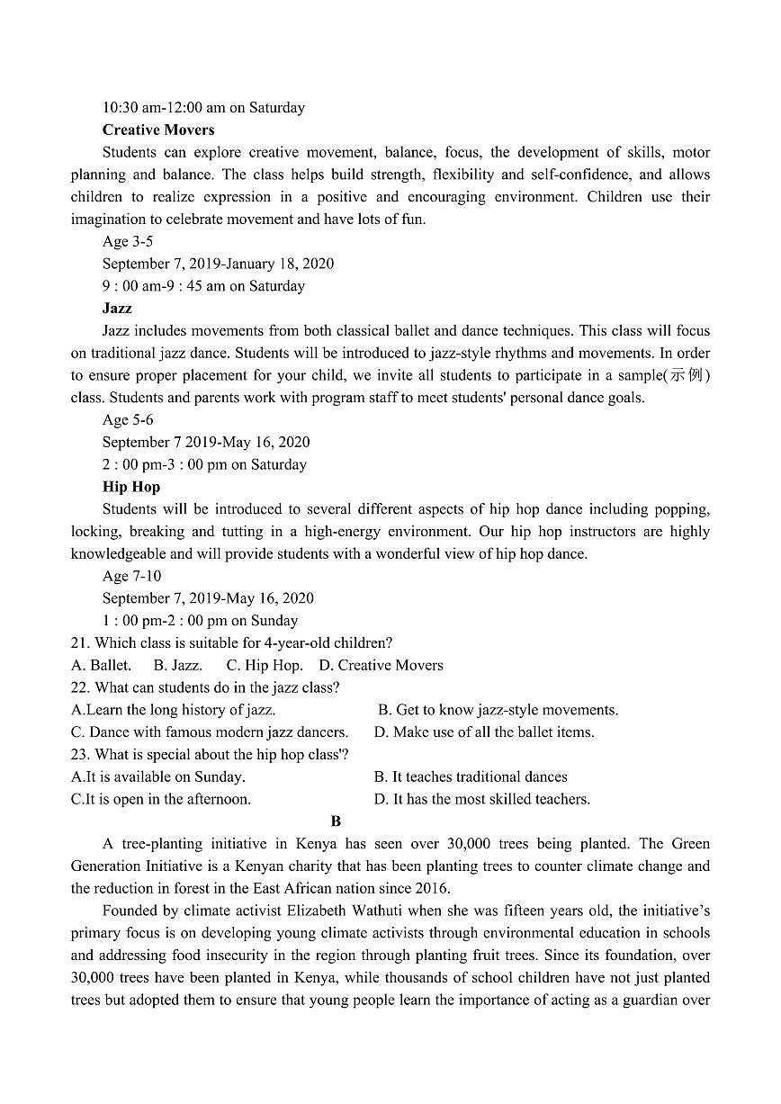2024届辽宁省六校高三上学期开学考试-英语试题（含答案）第3页