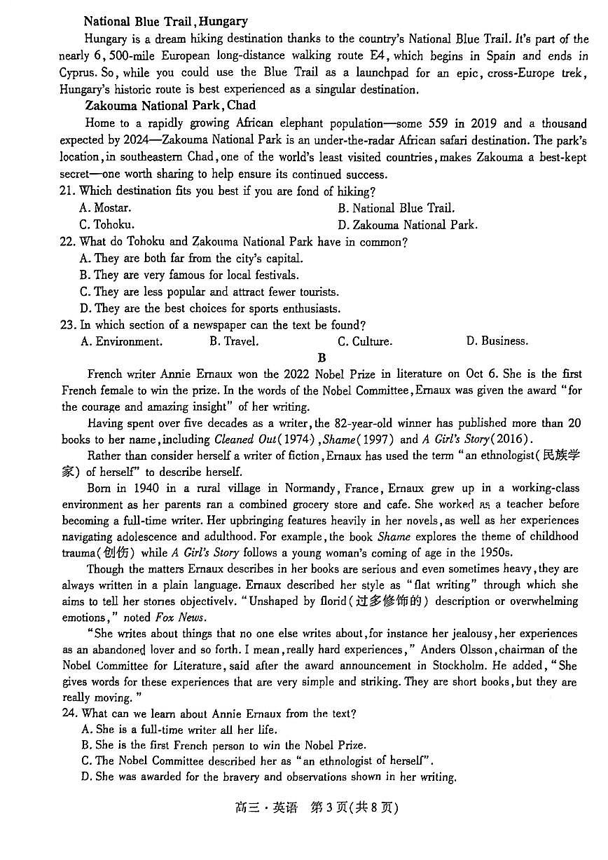 2024届辽宁省沈阳市重点高中联合体高三上学期期中检测（11月）-英语试题（含答案）第3页