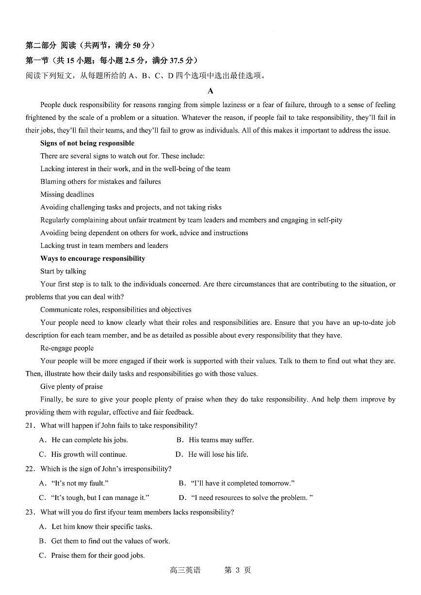 2024届辽宁省实验中学高考适应性测试（二）-英语试卷（含答案）第3页