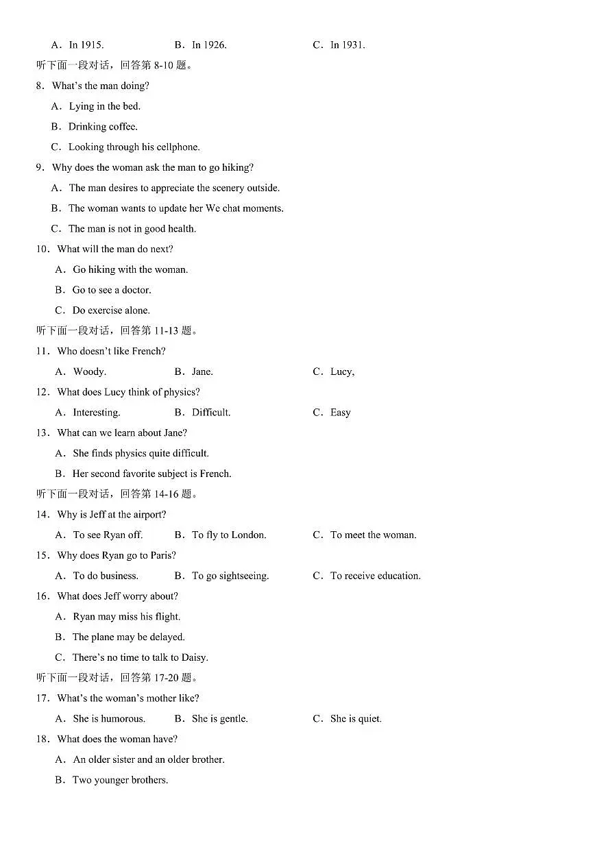 2024届辽宁省实验中学高三上学期高考适应性测试（一）英语试题（含答案）第2页