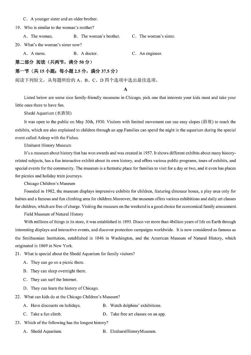 2024届辽宁省实验中学高三上学期高考适应性测试（一）英语试题（含答案）第3页