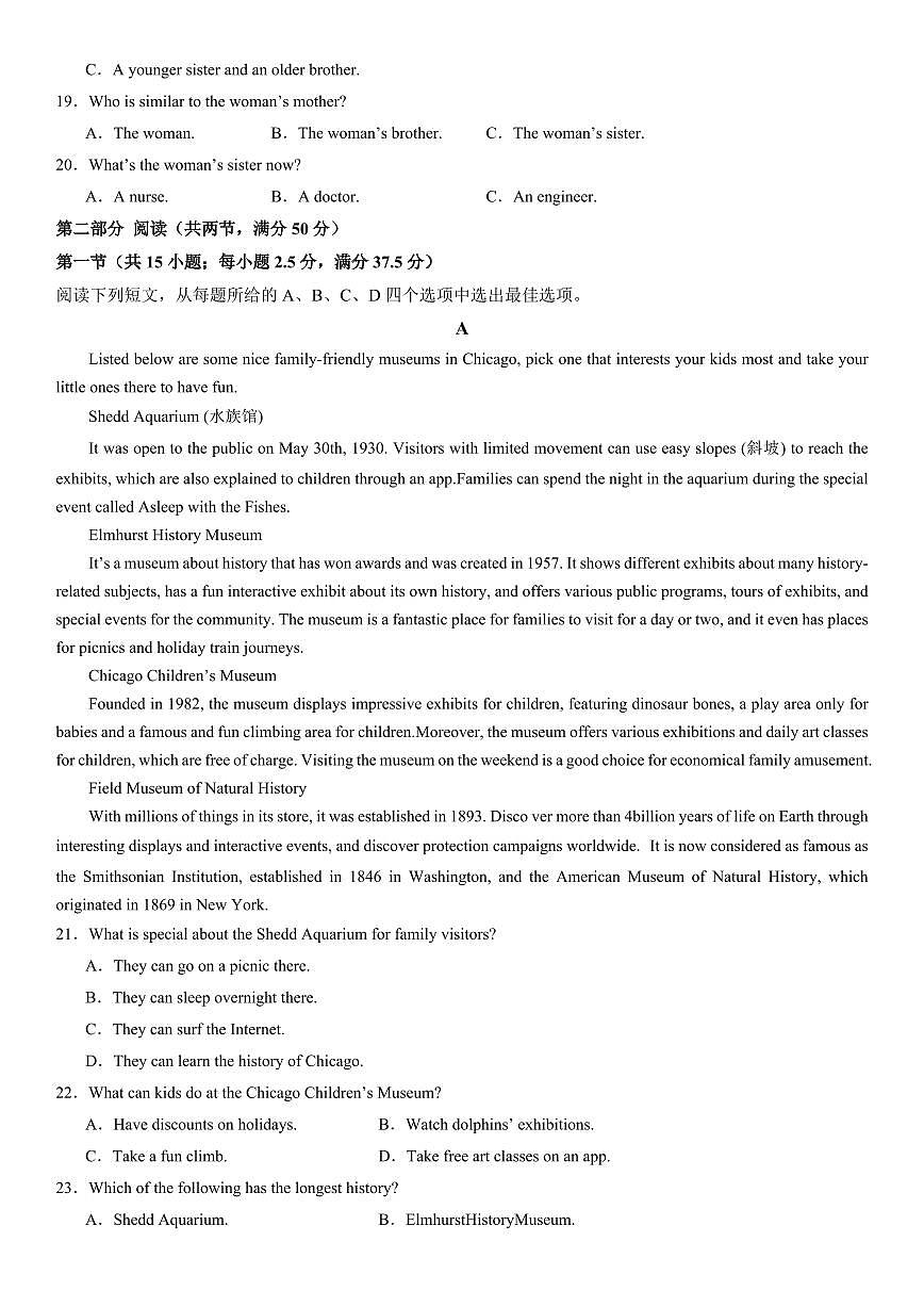 2024届辽宁省实验中学高三上学期高考适应性测试（一）英语试题（含答案）第3页