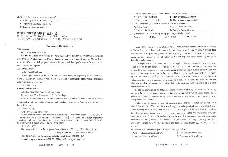 2024届辽宁省实验中学高三上学期期中考试-英语试题（含答案）第2页
