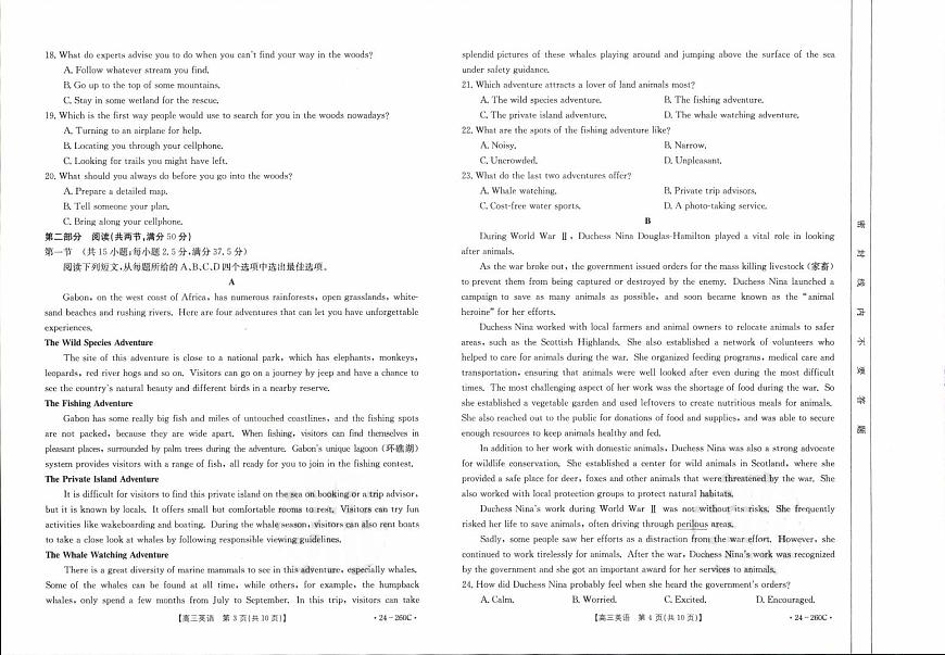 2024届辽宁省县级重点高中协作体高三上学期末考试(1月)-英语试题（含答案）第2页