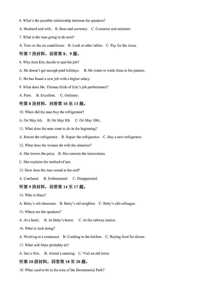 2024届辽宁省县级重点高中协作体高三上学期期中考试(11月)-英语试题（含答案）第2页