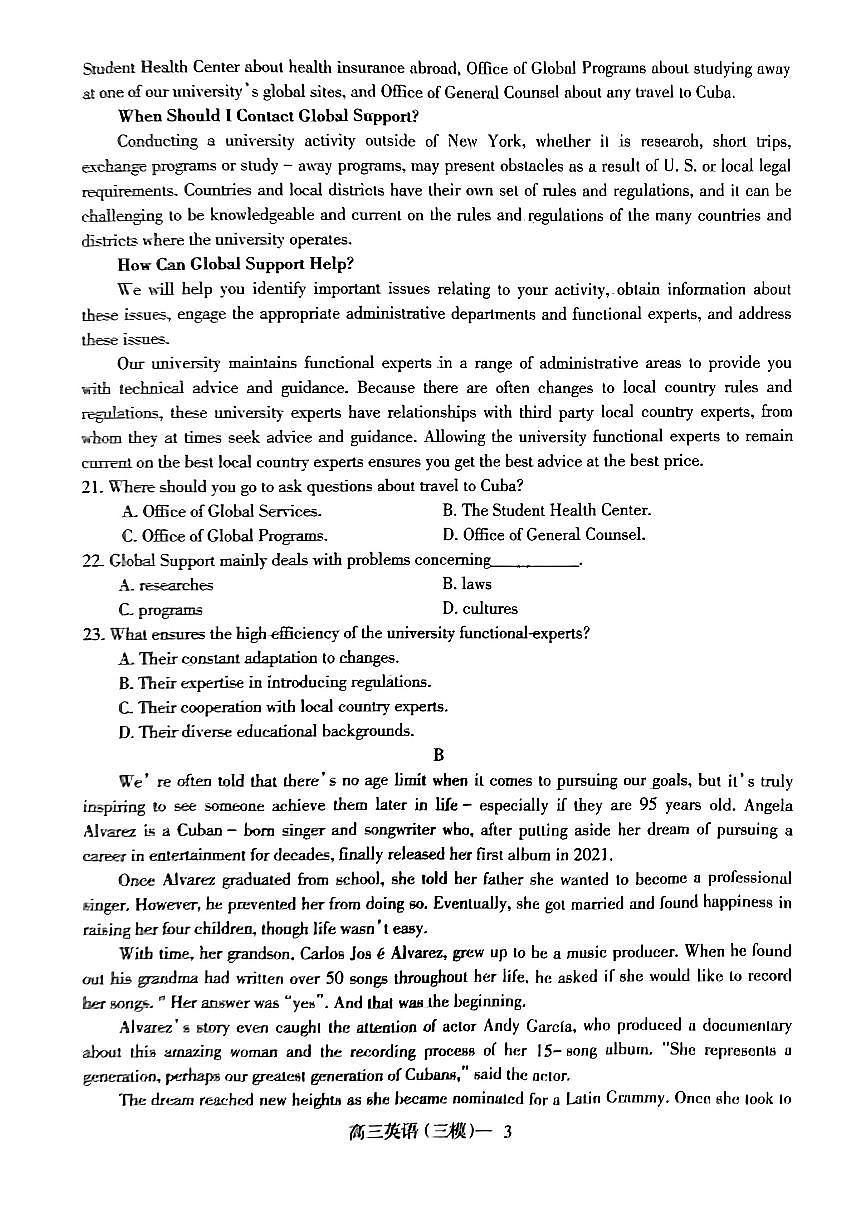 2024届辽宁协作校高三下学期三模-英语试卷（含答案）第3页