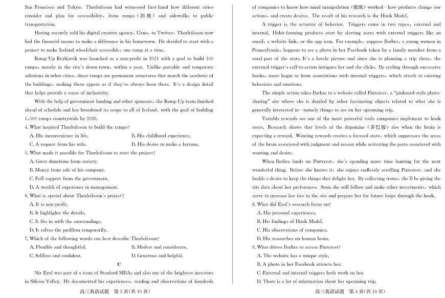2024届山东省滨州市高三上学期期末考试(1月)-英语试题（含答案）第2页
