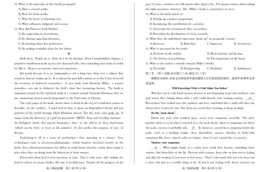2024届山东省滨州市高三上学期期末考试(1月)-英语试题（含答案）第3页