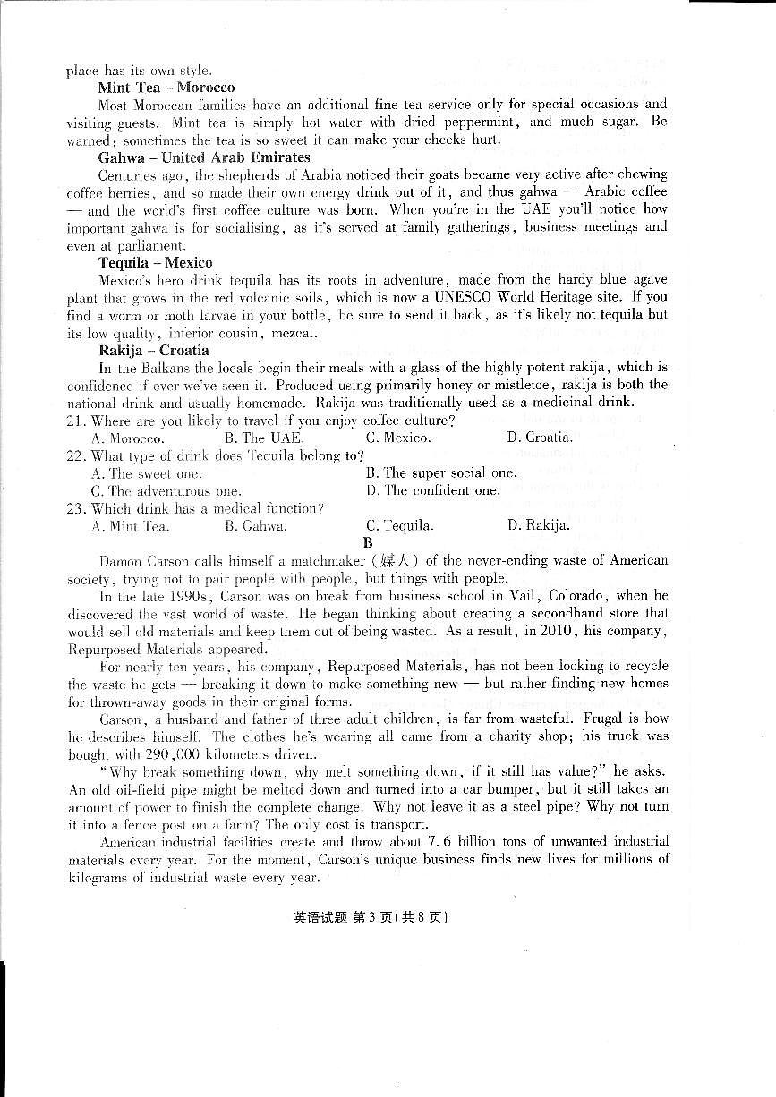 2024届山东省德州市高三适应性联考模拟预测（一）-英语试题（含答案）第3页