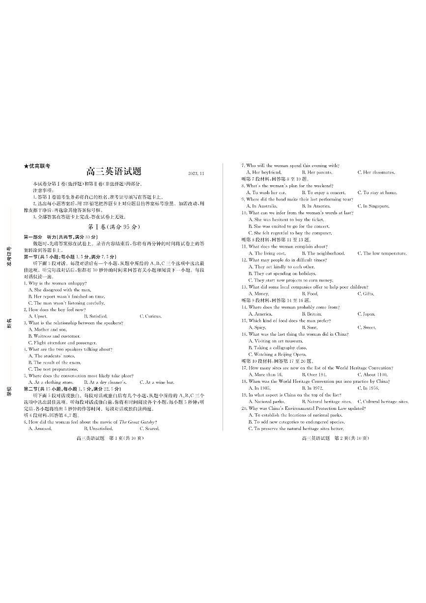 2024届山东省德州市优高联考高三上学期期中考试-英语试题（含答案）第1页
