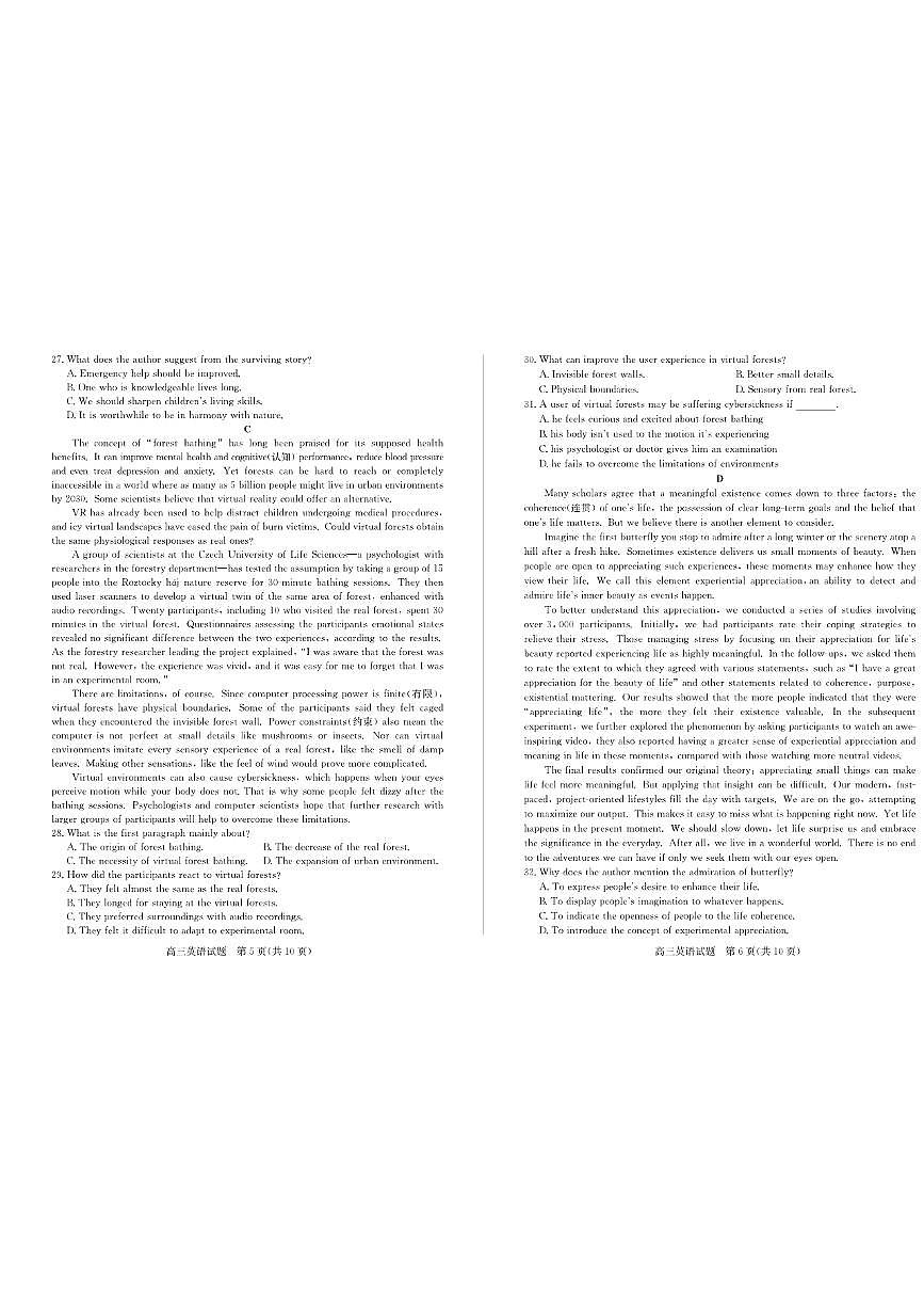 2024届山东省德州市优高联考高三上学期期中考试-英语试题（含答案）第3页