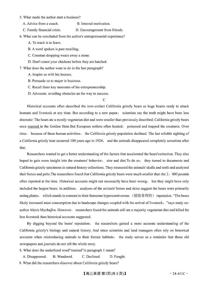 2024届山东省高三高考联考-英语试卷（含答案）第3页