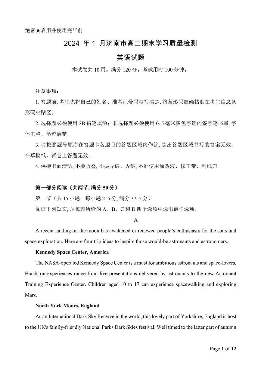 2024届山东省济南市高三上学期期末学习质量检测(1月)-英语试题（含答案）第1页