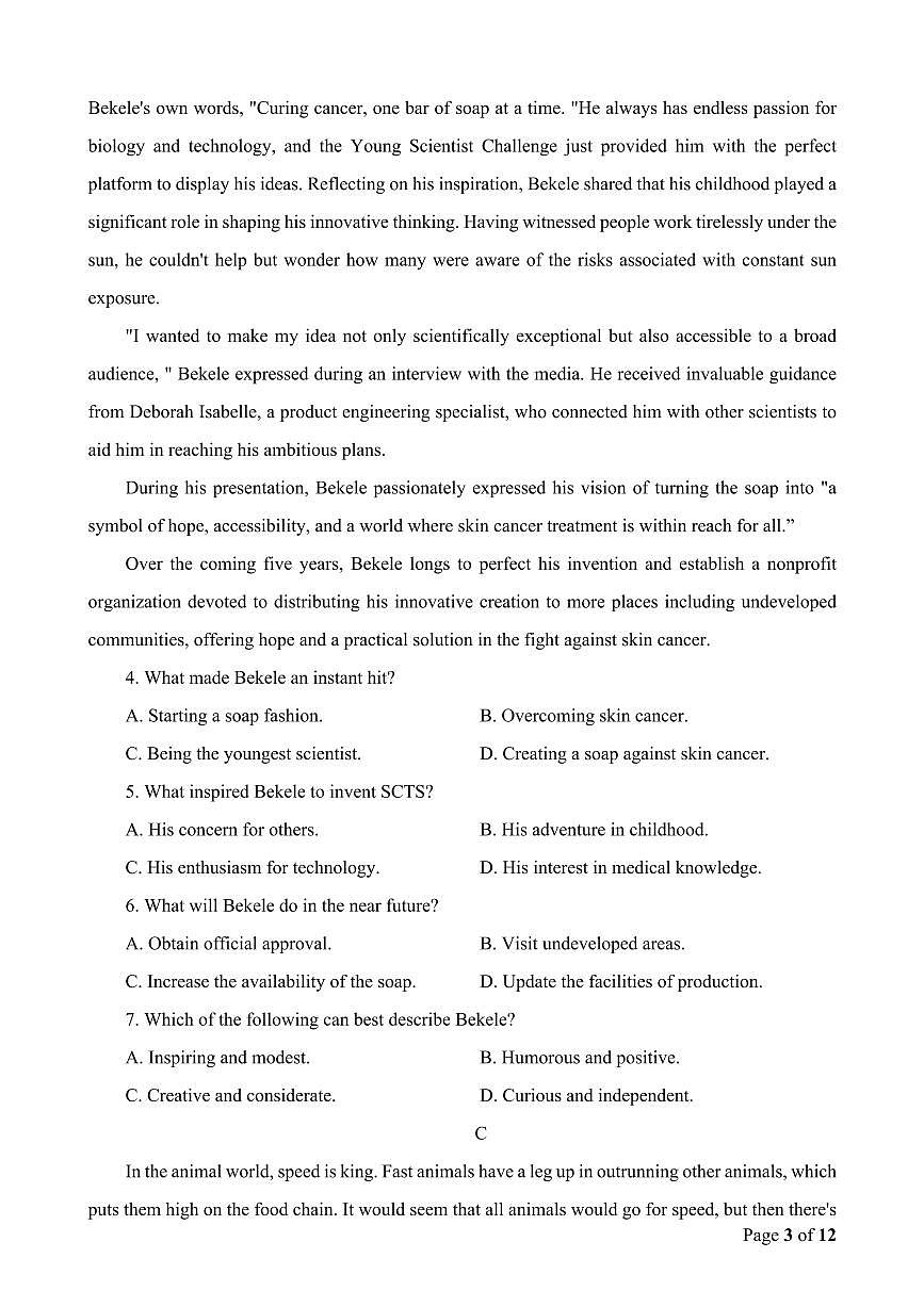 2024届山东省济南市高三上学期期末学习质量检测(1月)-英语试题（含答案）第3页