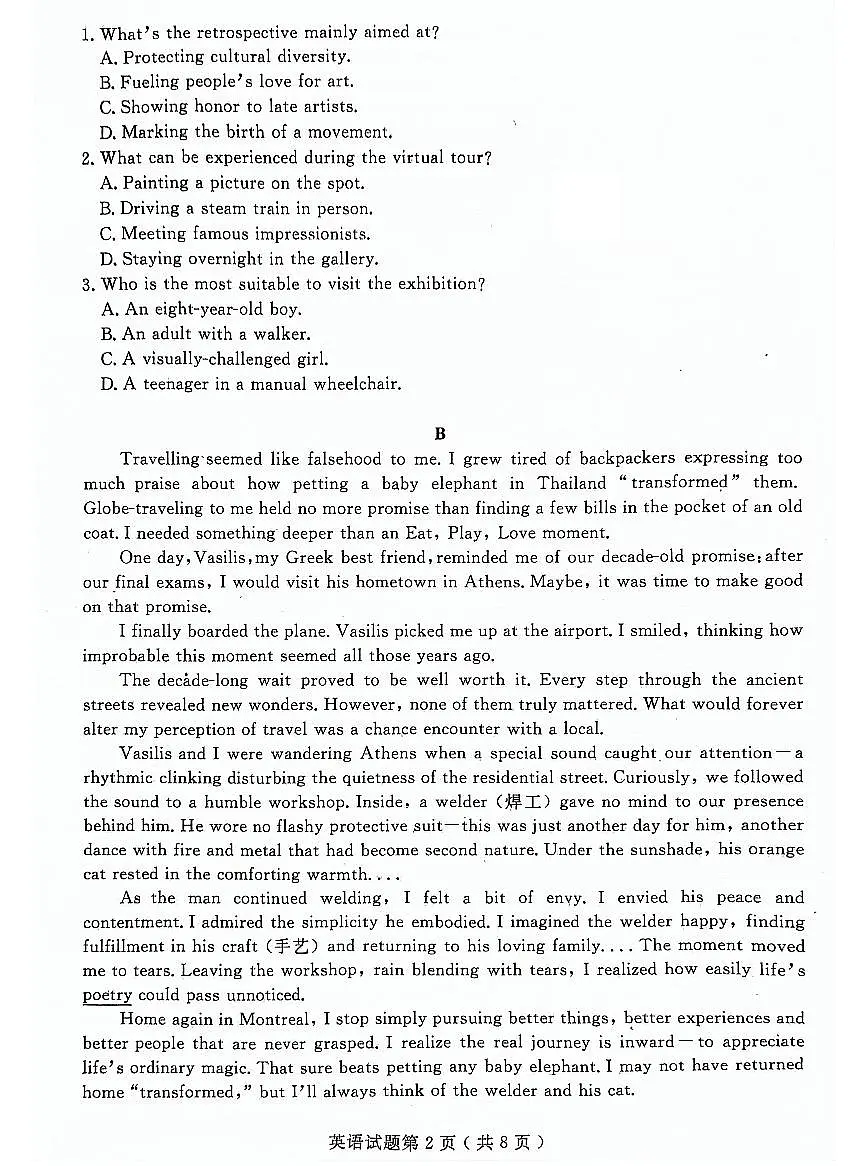 2024届山东省济宁市高三第二次模拟-英语试卷（含答案）第2页