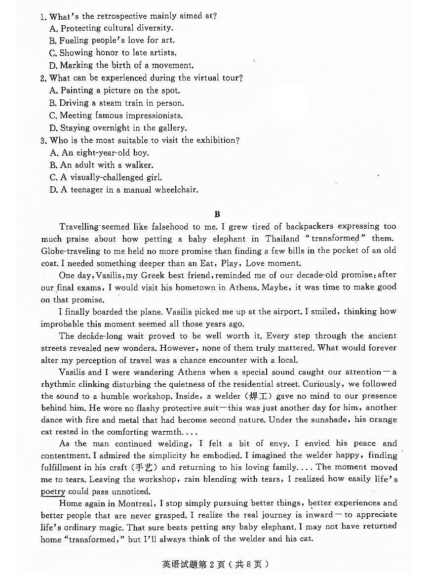 2024届山东省济宁市高三第二次模拟-英语试卷（含答案）第2页