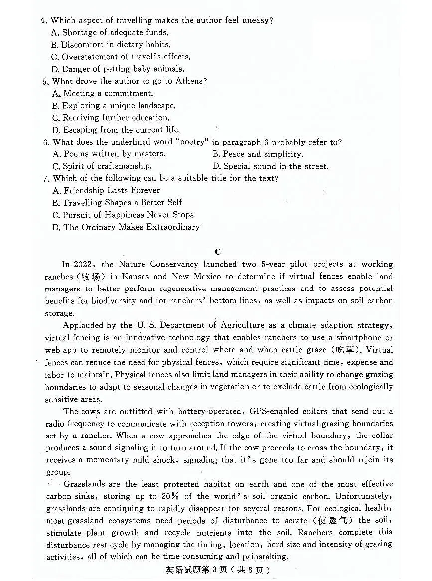 2024届山东省济宁市高三第二次模拟-英语试卷（含答案）第3页