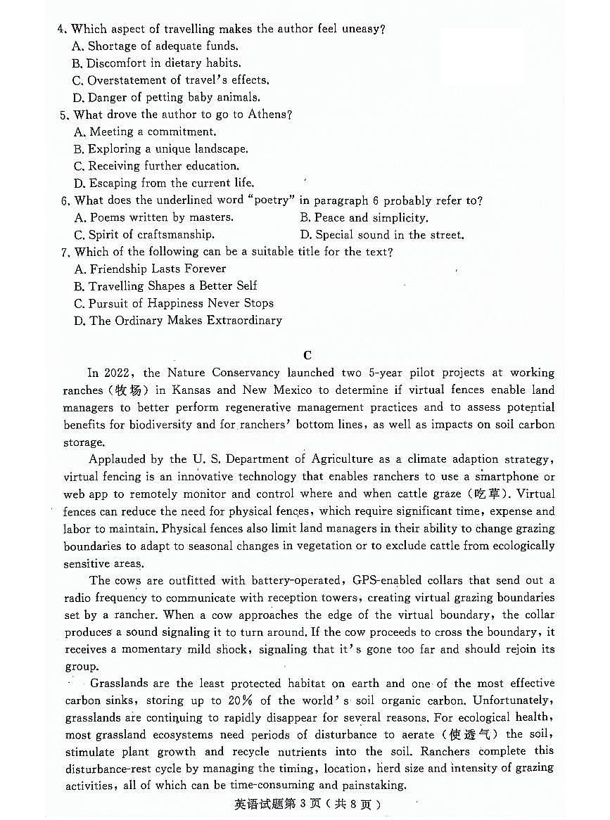 2024届山东省济宁市高三第二次模拟-英语试卷（含答案）第3页