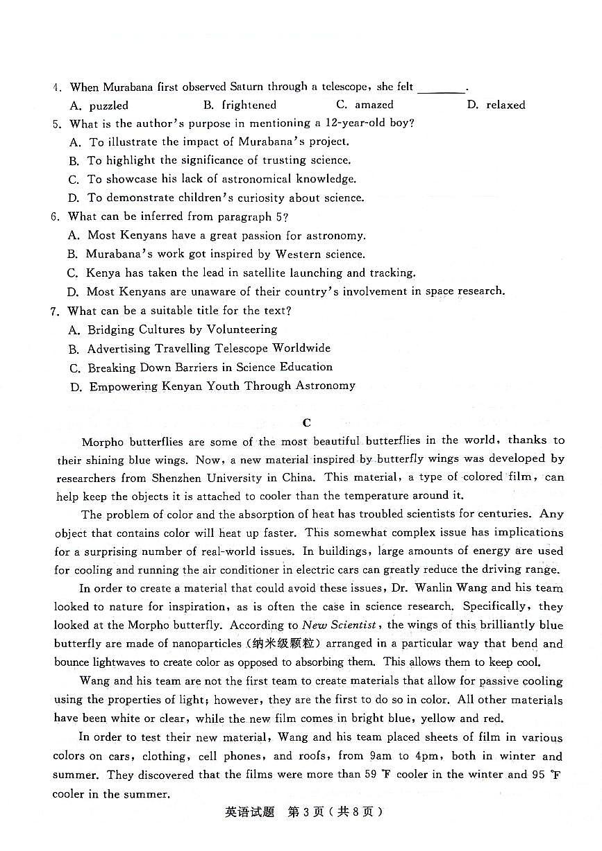 2024届山东省济宁市高三上学期1月期末-英语试题（含答案）第3页