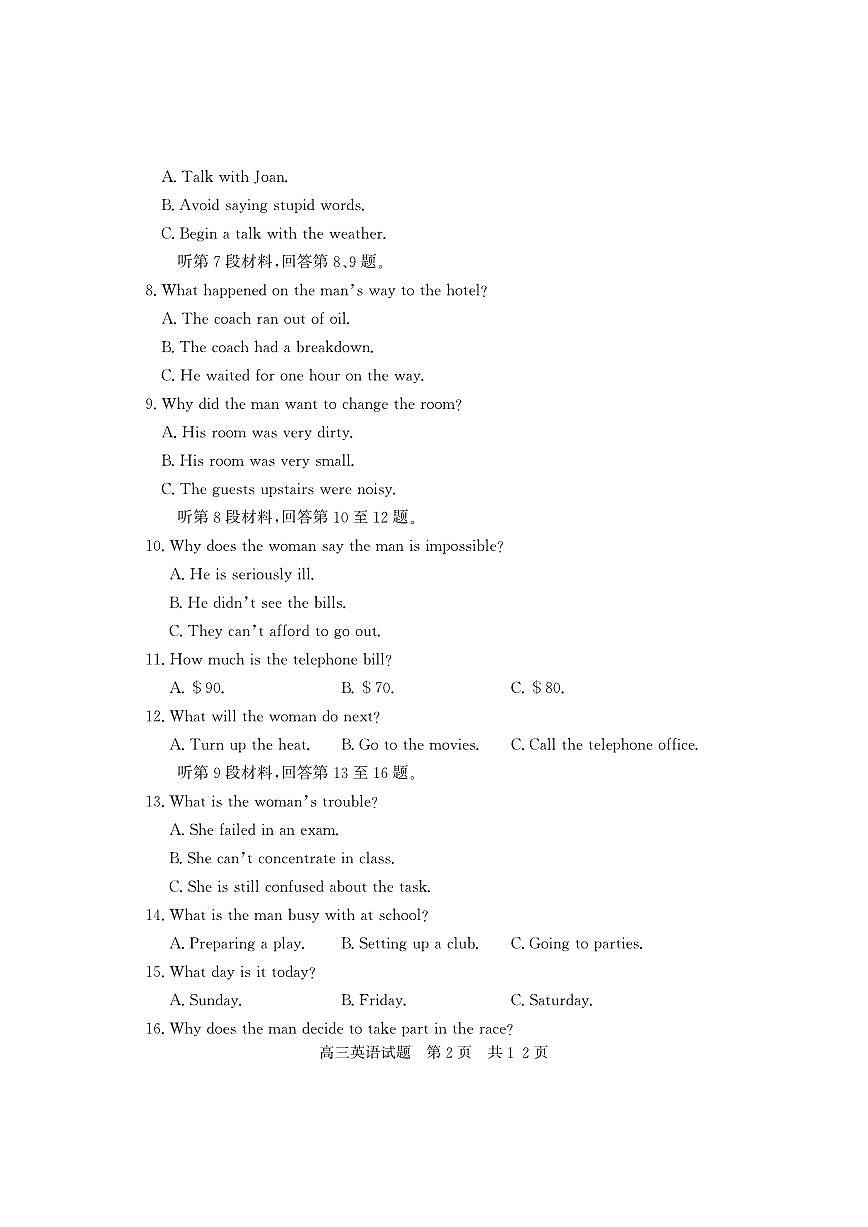 2024届山东省济宁市高三上学期期中考试(11月)-英语试题（含答案）第2页