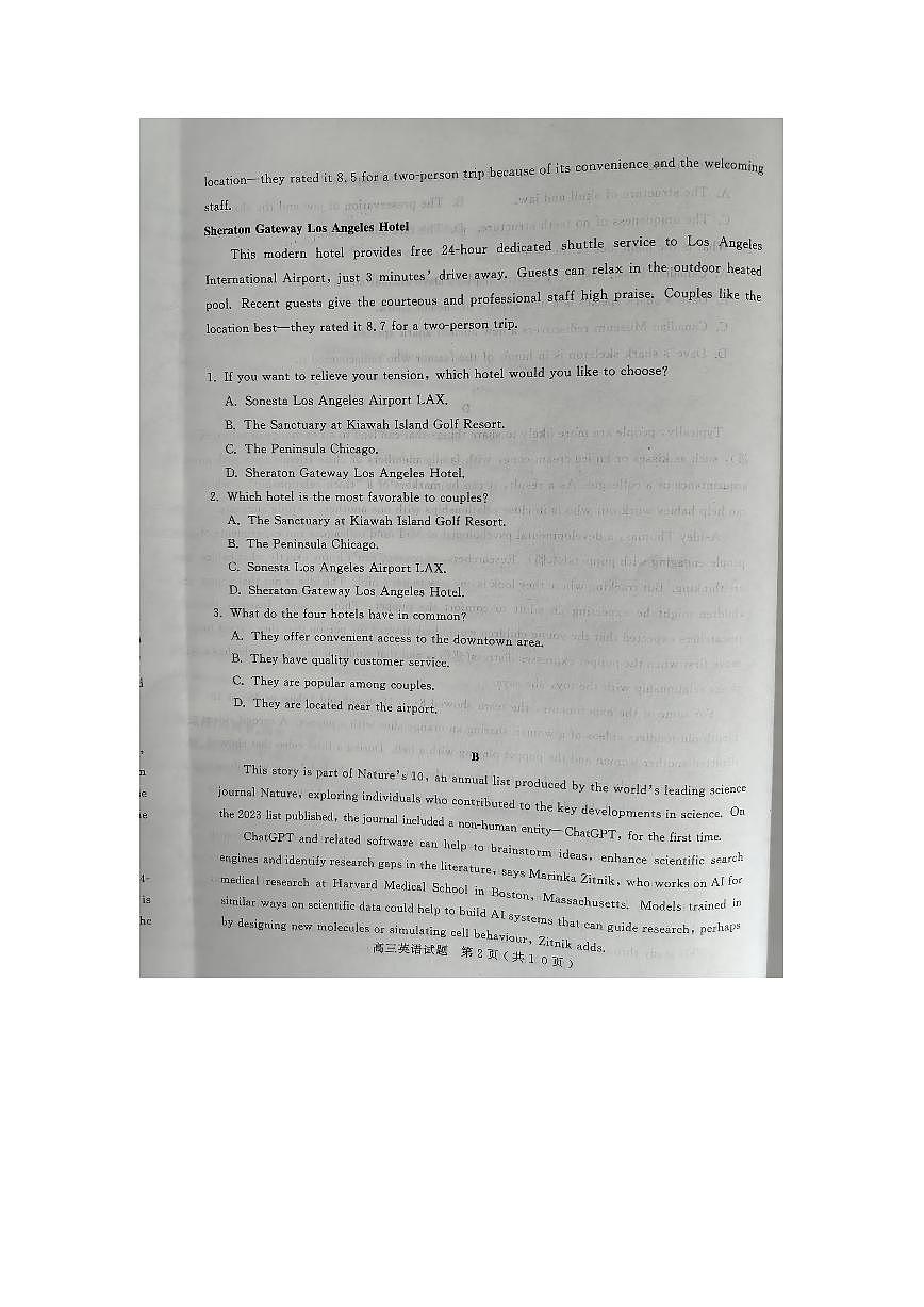 2024届山东省聊城市高三上学期期末教学质量检测(1月)-英语试题（含答案）第2页