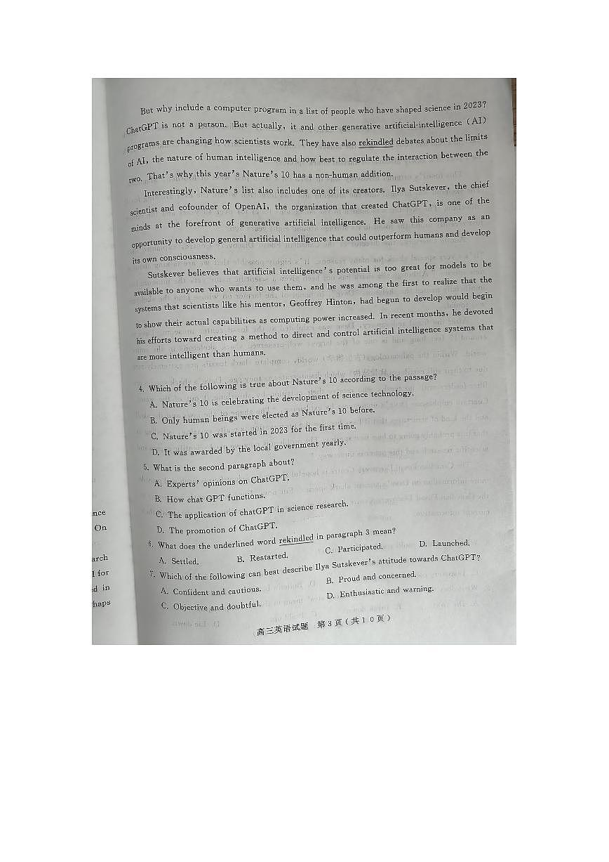 2024届山东省聊城市高三上学期期末教学质量检测(1月)-英语试题（含答案）第3页