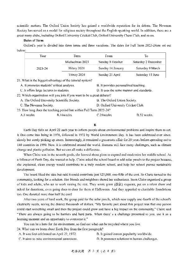 2024届山东省青岛市高三上学期开学调研-英语试题（含答案）第3页