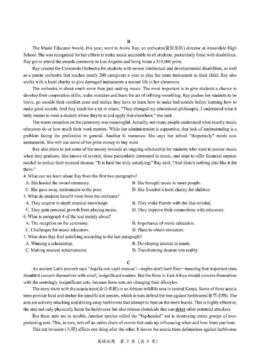 2024届山东省青岛市高三下学期一模-英语试卷（含答案）第2页