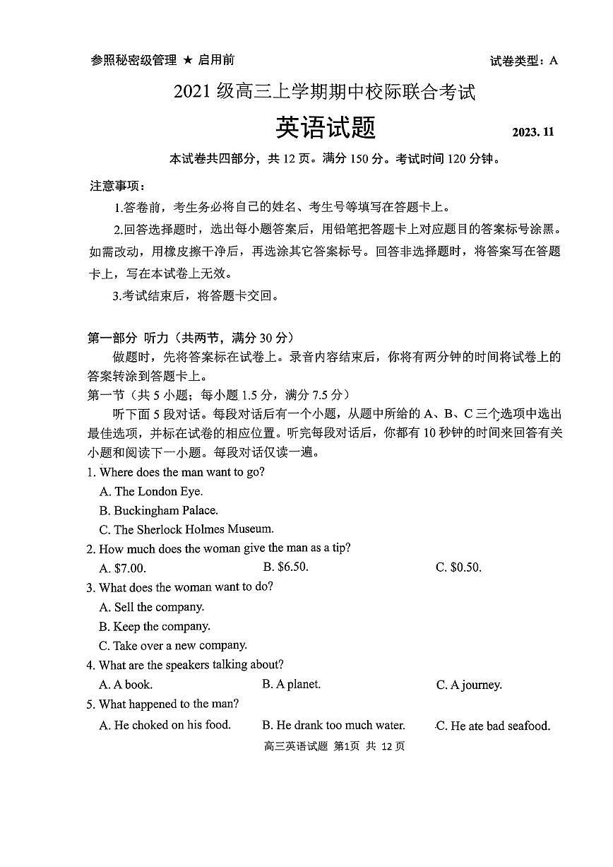 2024届山东省日照市高三上学期期中考试(11月)-英语试题（含答案）第1页