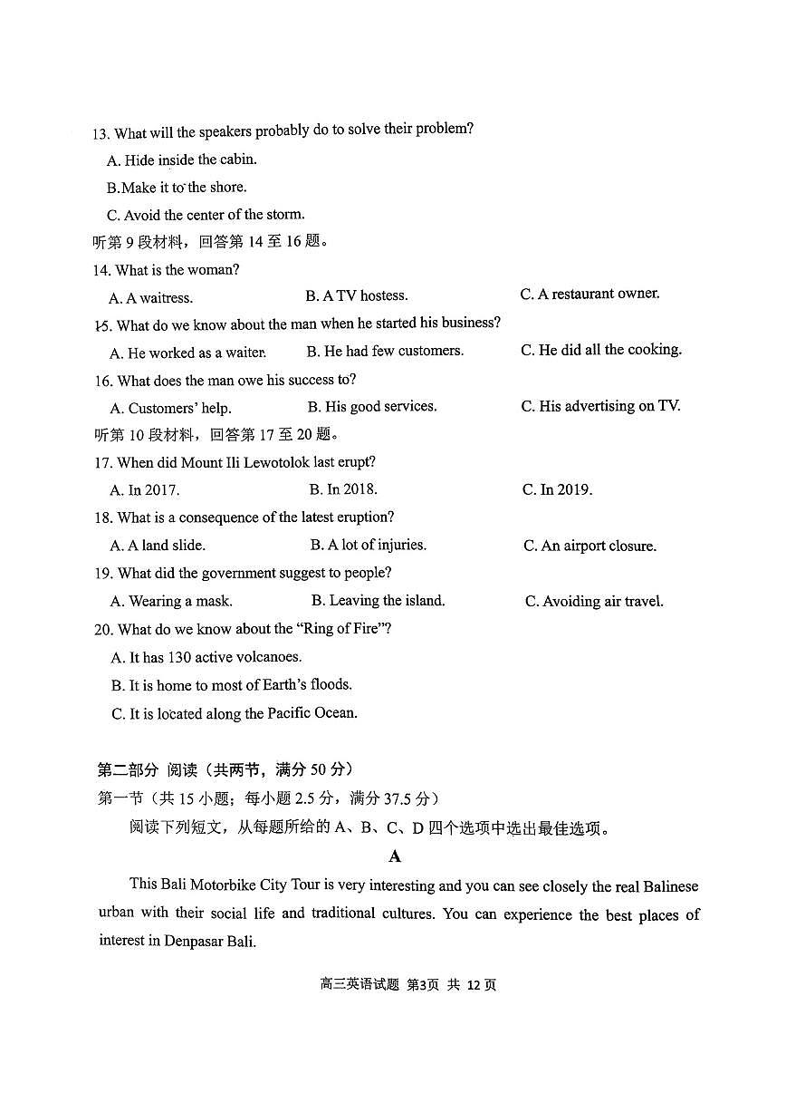 2024届山东省日照市高三上学期期中考试(11月)-英语试题（含答案）第3页